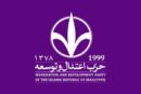 مذاکرات پیچیده با تدبیر رهبر معظم انقلاب به پذیرش مطالبات ایران رسید