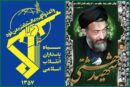 هفتم تیر، نماد شکست راهبردی جبهه نفاق و استکبار در برابر ملت ایران بود