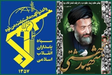 هفتم تیر، نماد شکست راهبردی جبهه نفاق و استکبار در برابر ملت ایران بود