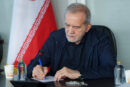 پزشکیان: حفظ وحدت مبنای نظری دولت وفاق بوده است