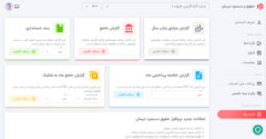 درسان، بهترین نرم‌افزار حقوق و دستمزد برای شرکت‌ها و دفاتر حسابداری