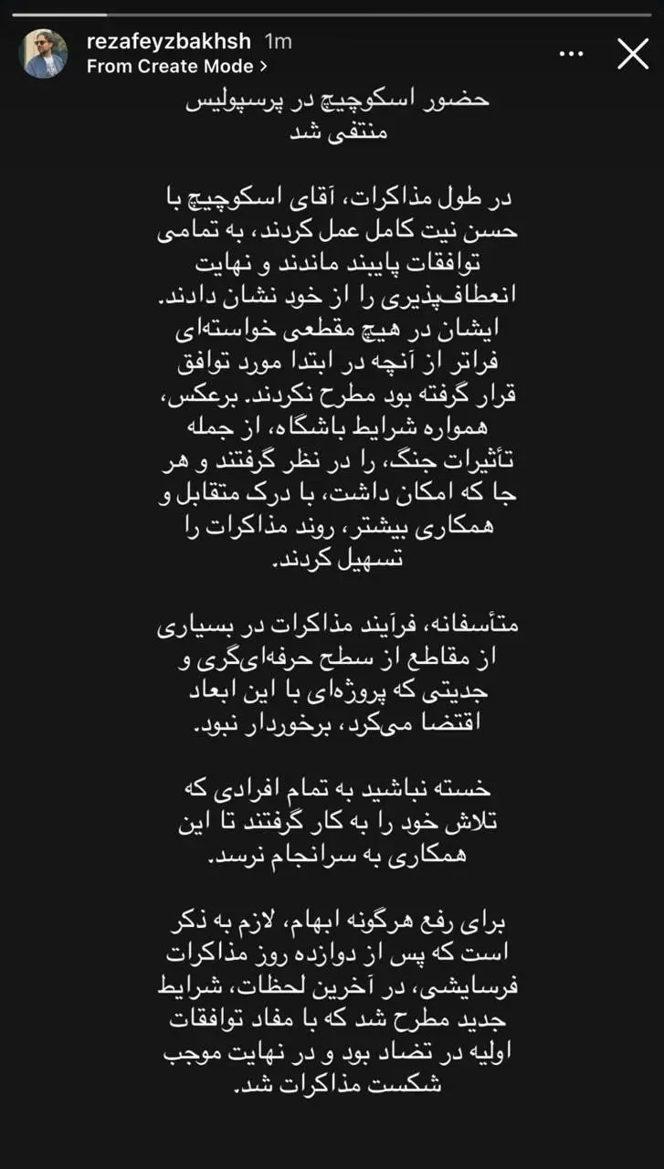 شکست مذاکرات پرسپولیس و اسکوچیچ در لحظه آخر شکست مذاکرات پرسپولیس و اسکوچیچ در لحظه آخر