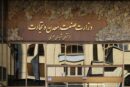 طرح جدید وزارت صمت برای نوسازی ماشین آلات معدنی