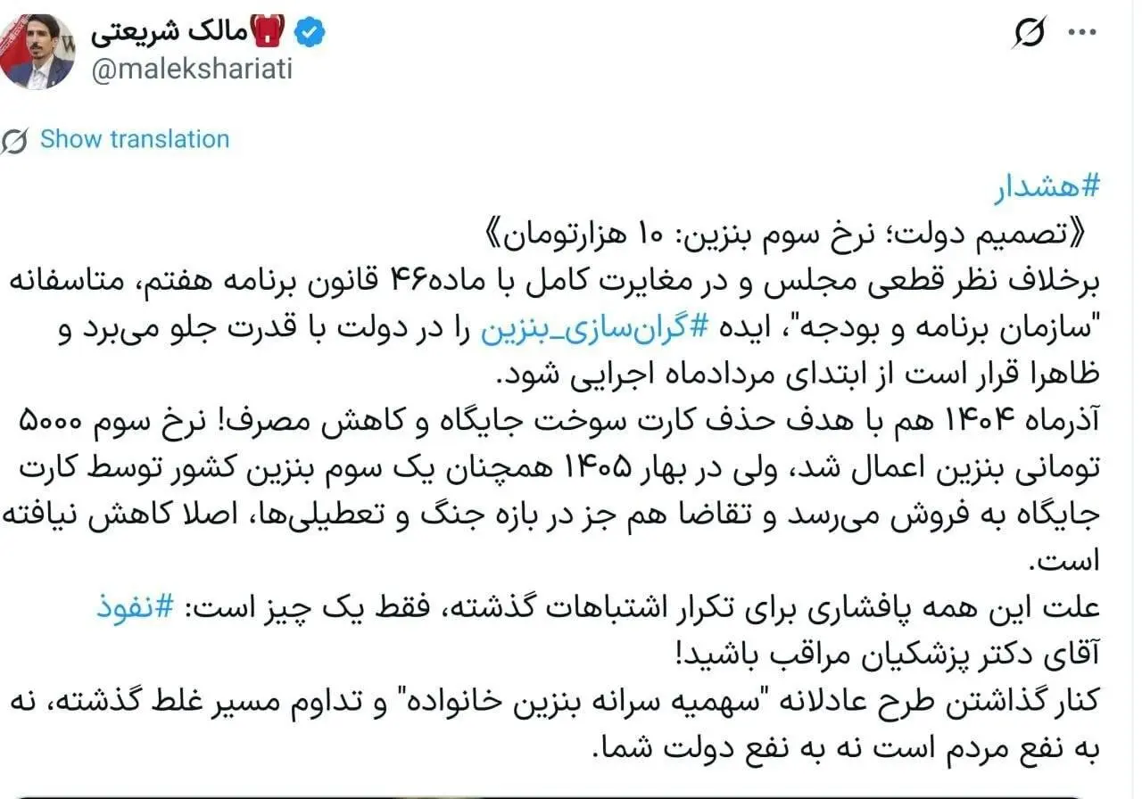 قیمت بنزین