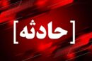 فاجعه در بلوچستان پاکستان؛ اتوبوس مسافربری به دره سقوط کرد