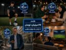 واریز ۲۶ میلیارد تومان تا پایان یک‌چهارم نهایی