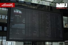 پیش‌بینی بازار سهام امروز شنبه ۲۰ تیر ۱۴۰۵ | سایه تهدیدها همچنان پابرجاست
