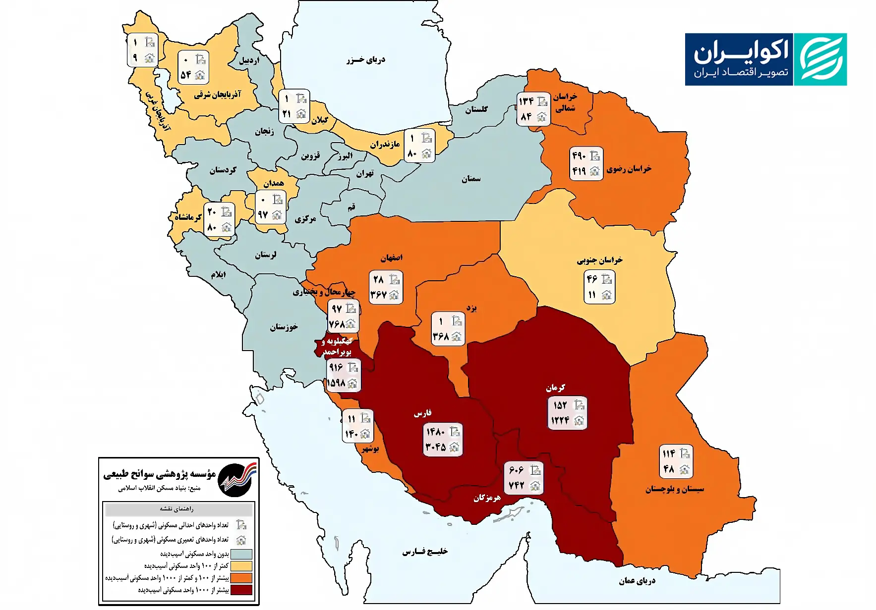 سوانح طبیعی copy 2