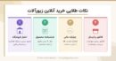 هنگام خرید آنلاین طلا به چه نکاتی توجه کنیم؟