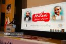 برگزیدگان بیست و یکمین جشنواره شهید رجایی معرفی شدند