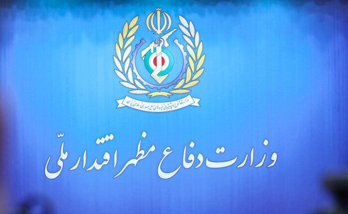 بیانیه وزارت دفاع به مناسبت ۳۱ مردادماه روز صنعت دفاعی