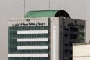 دیوان محاسبات: کنترل کالاهای اساسی وارداتی با ارز ترجیحی ناکارآمد است