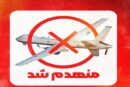 رهگیری پهپاد MQ9 بر فراز تنگه هرمز