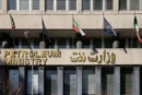 مسدودی حساب‌های شرکت ملی نفت در بانک دولتی؛ جزئیات یک اقدام مالی