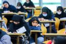 کنکور از کرونا تا جنگ؛ آزمونی که هر سال شکلش عوض شد