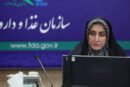 اعلام ضوابط عرضه داروهای خارج از فهرست رسمی کشور