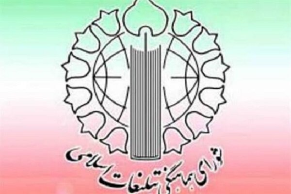 گرامیداشت صرعظیم انصارالله یمن و دعوت به تداوم و استمرار اجتماعات شبان