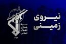 انهدام باقیمانده تیم‌های تروریستی تکفیری در استان سیستان و بلوچستان