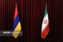 تجارت ایران و ارمنستان در مسیر رشد؛ کریدور سبز گمرکی اجرایی می‌شود
