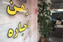 گزارش وزارت راه و شهرسازی از کم‌تورم‌ترین بخش سبد خانوار؛ اجاره مسکن
