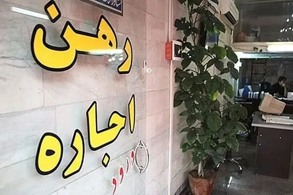 گزارش وزارت راه و شهرسازی از کم‌تورم‌ترین بخش سبد خانوار؛ اجاره مسکن